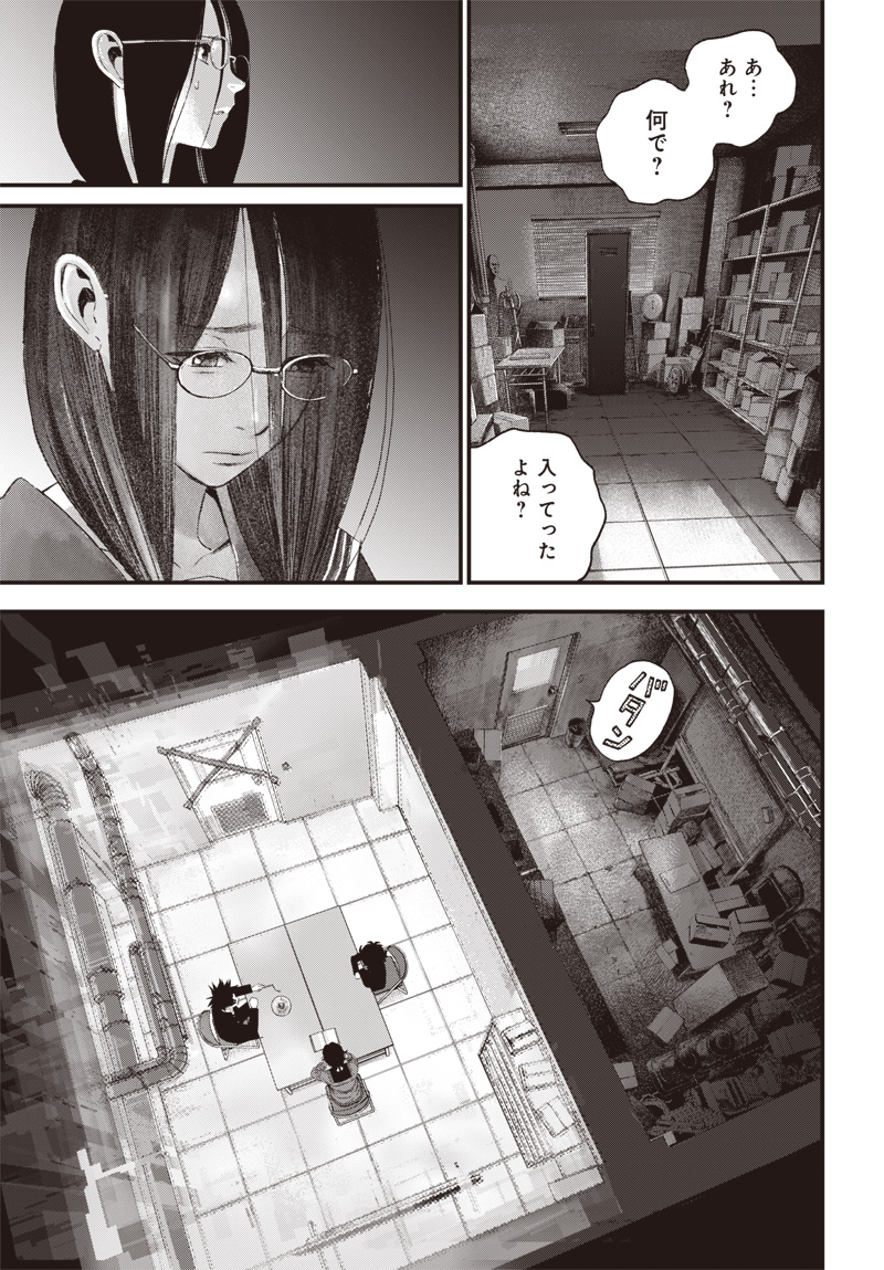 バグエゴ Chap 10 - Next Chap 11