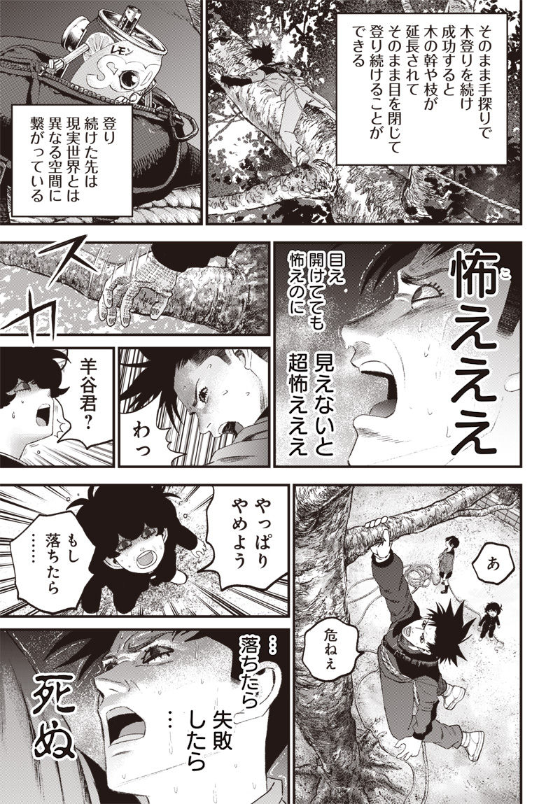 バグエゴ Chap 10 - Next Chap 11