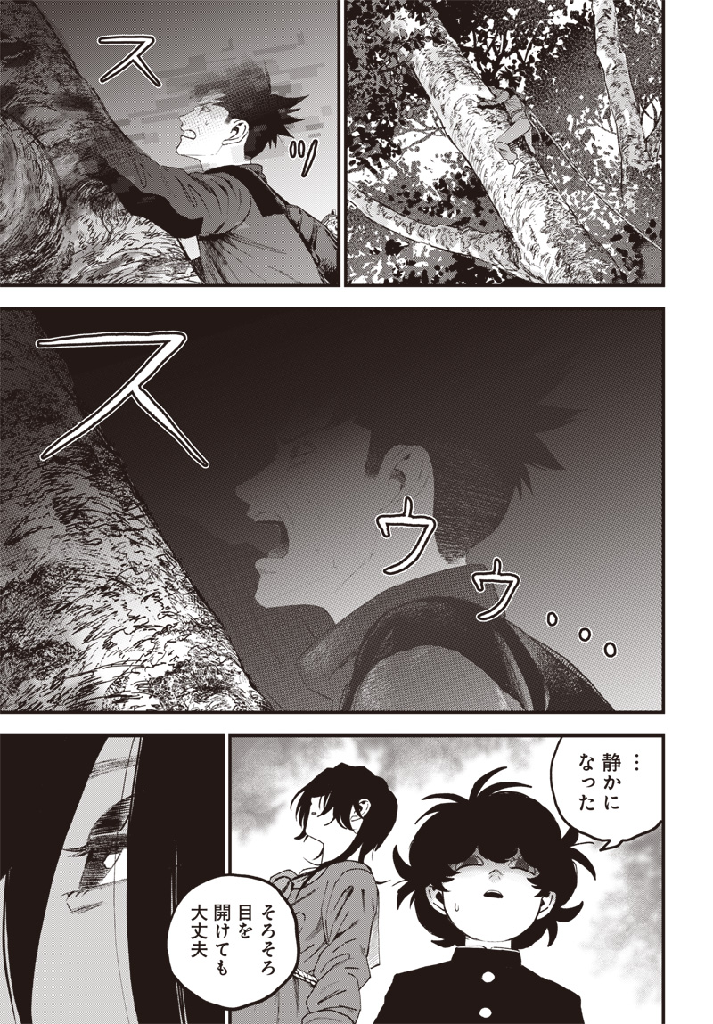 バグエゴ Chap 10 - Next Chap 11