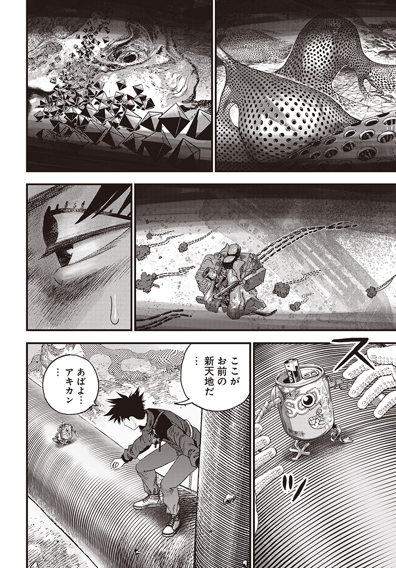 バグエゴ Chap 11 - Next Chap 12