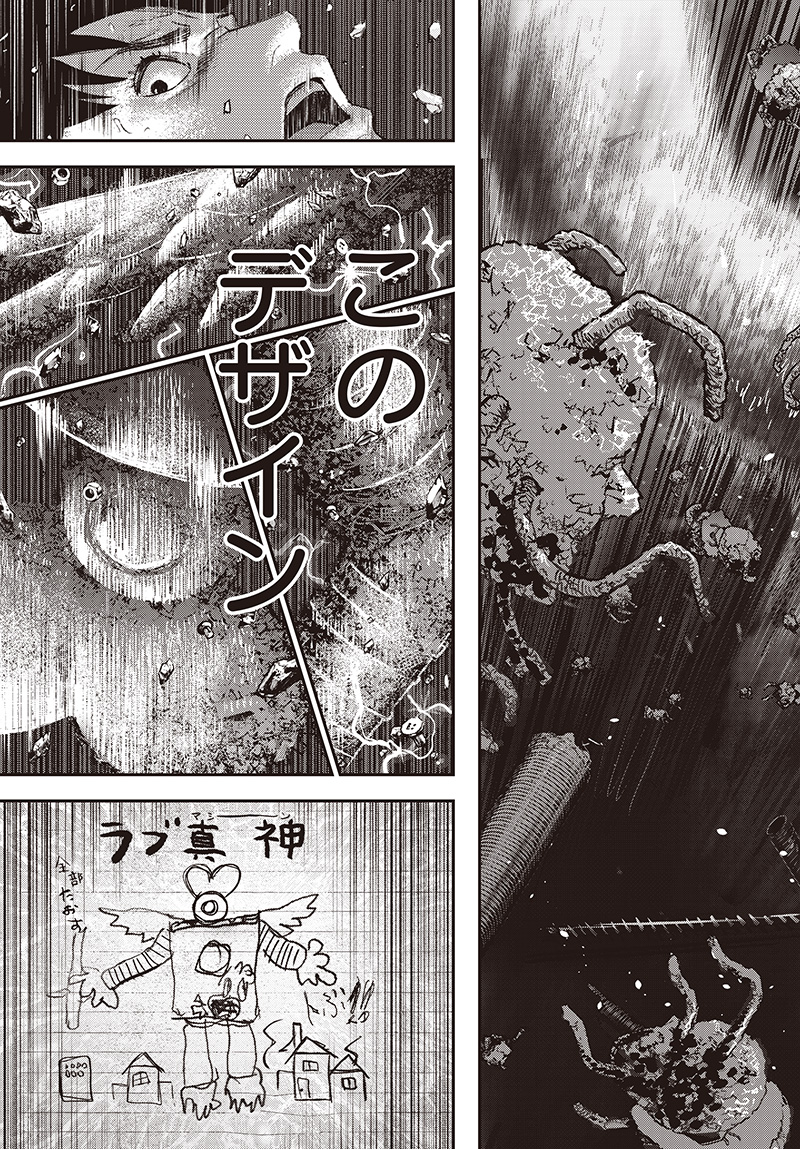 バグエゴ Chap 11 - Next Chap 12