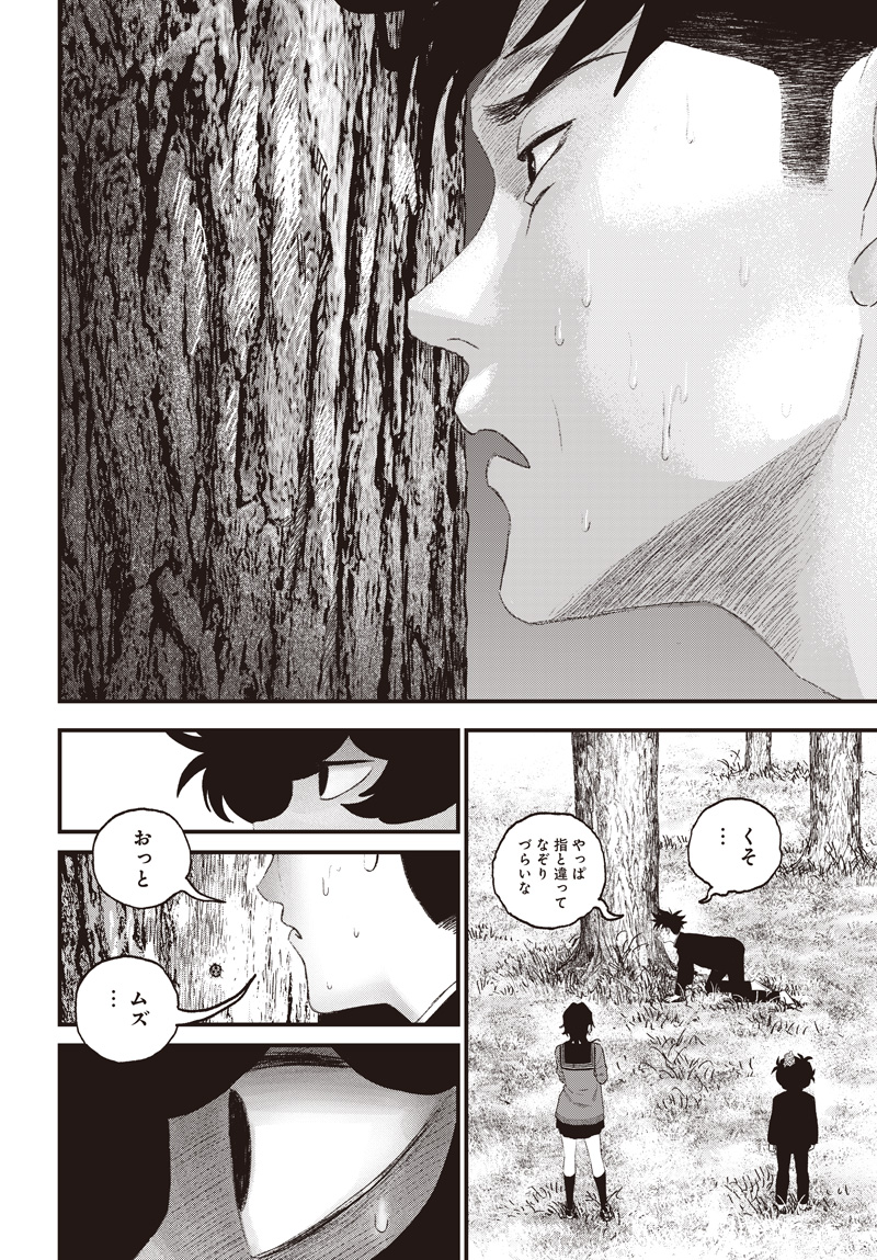 バグエゴ Chap 12 - Next Chap 13