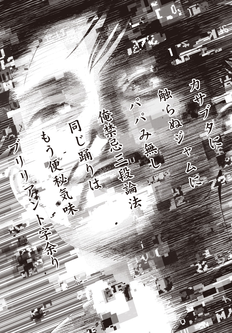 バグエゴ Chap 12 - Next Chap 13