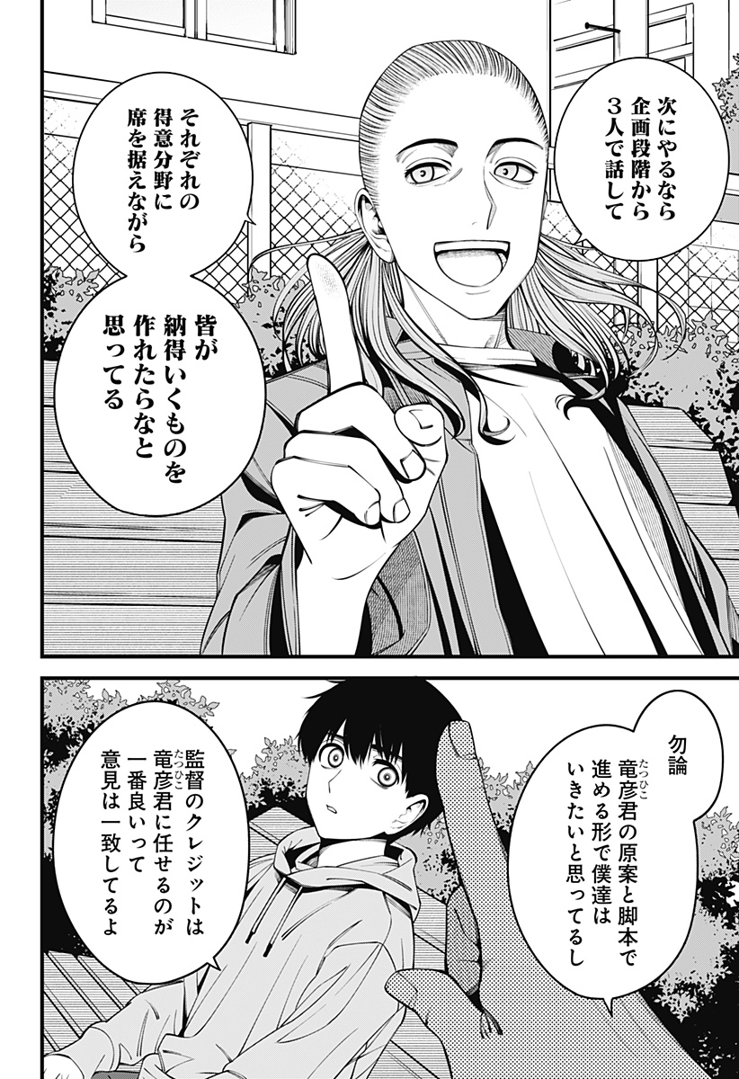 BEAT&MOTION Chap 44 - Next Chap 45
