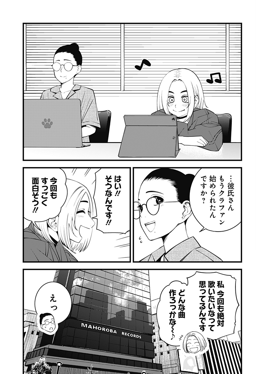 BEAT&MOTION Chap 45 - Next Chap 46