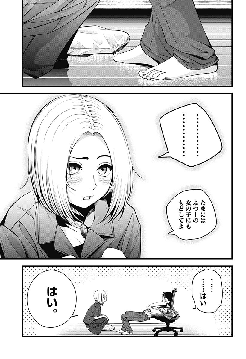 BEAT&MOTION Chap 46 - Next Chap 47