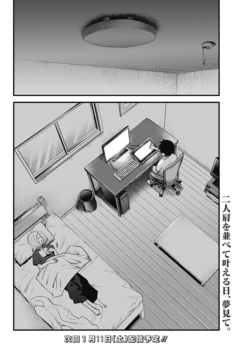 BEAT&MOTION Chap 46 - Next Chap 47