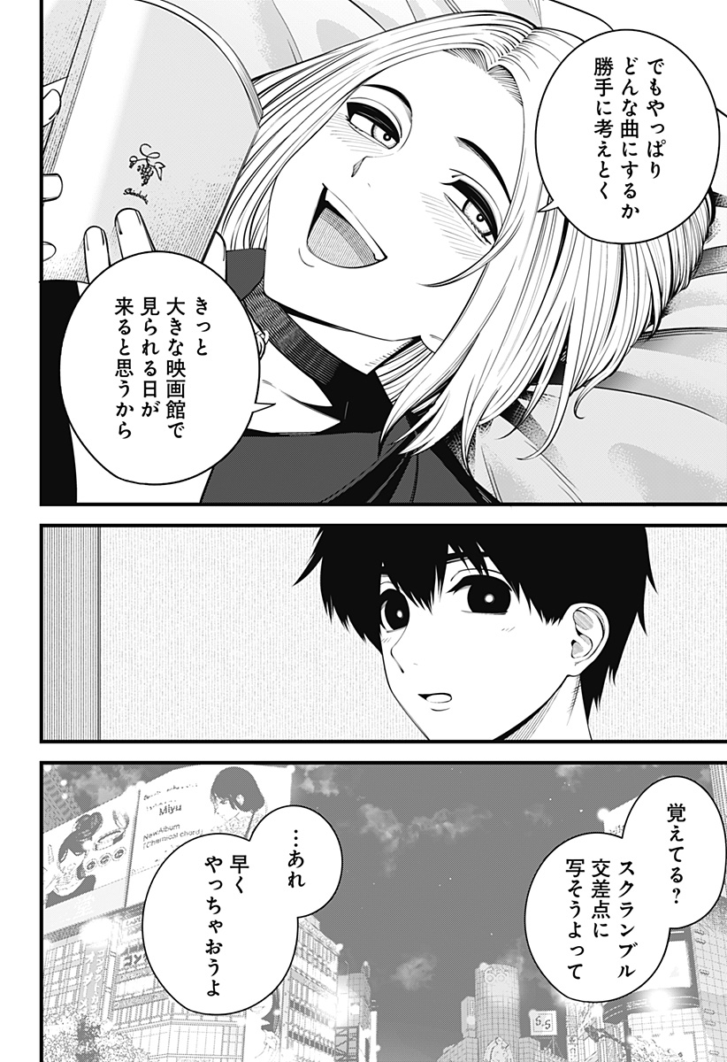 BEAT&MOTION Chap 46 - Next Chap 47