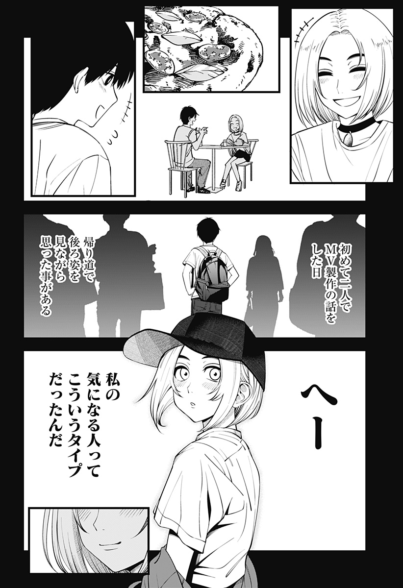 BEAT&MOTION Chap 47 - Next Chap 48