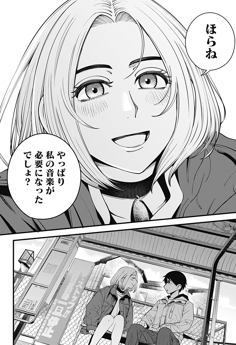 BEAT&MOTION Chap 47 - Next Chap 48