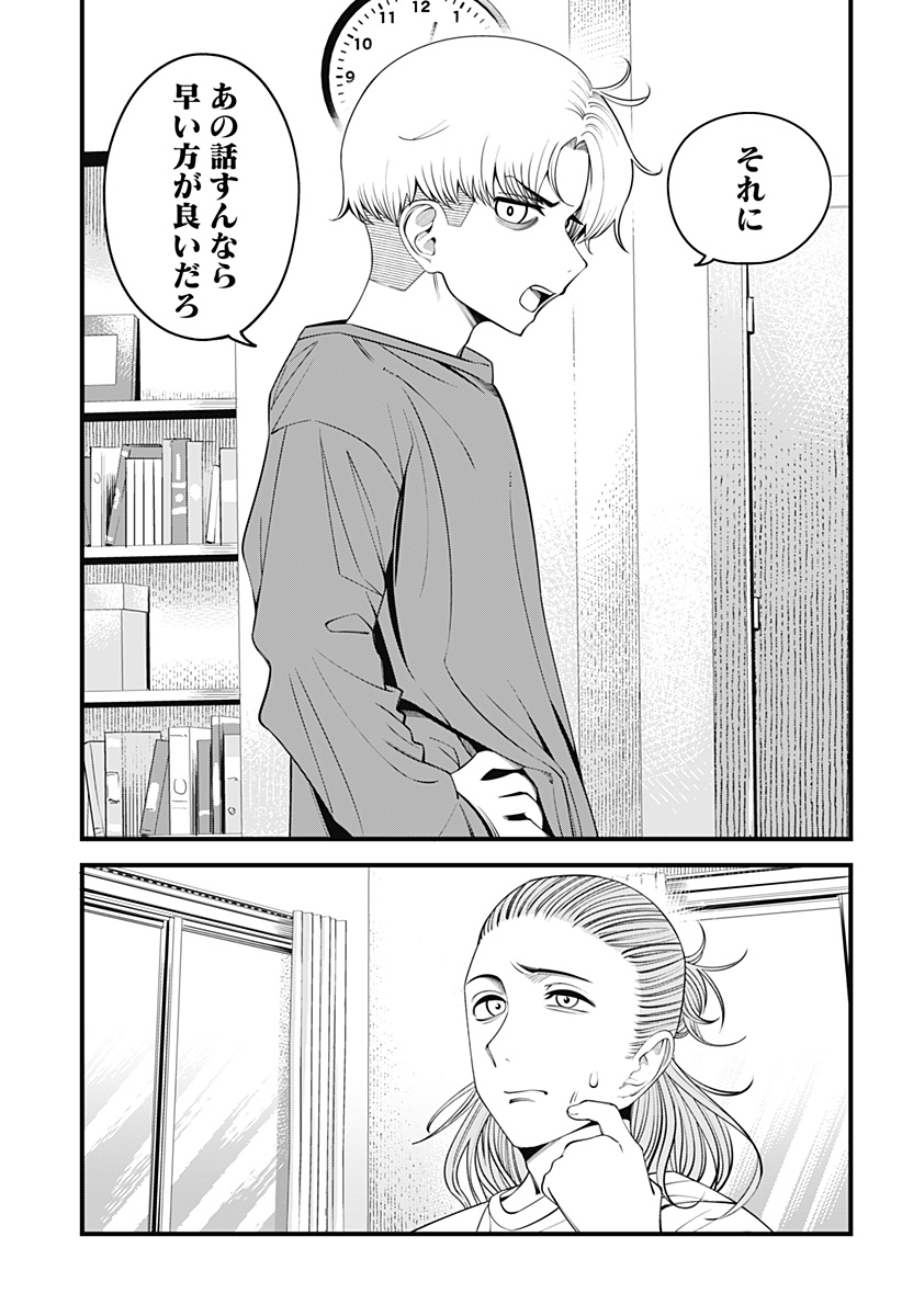 BEAT&MOTION Chap 43 - Next Chap 44