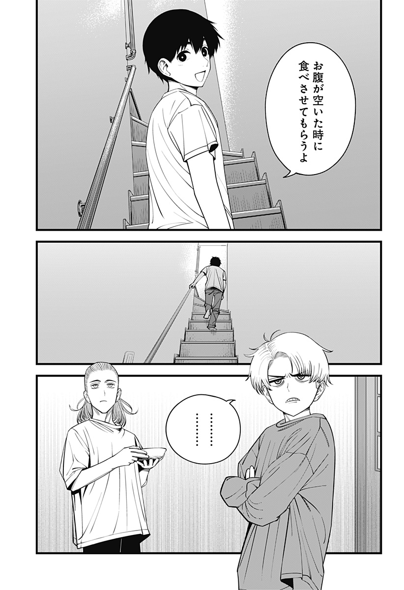BEAT&MOTION Chap 43 - Next Chap 44