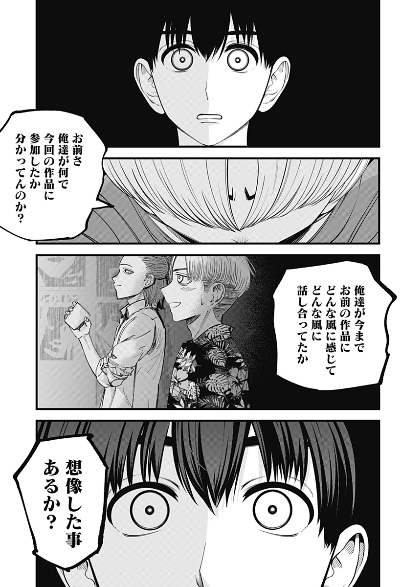 BEAT&MOTION Chap 43 - Next Chap 44