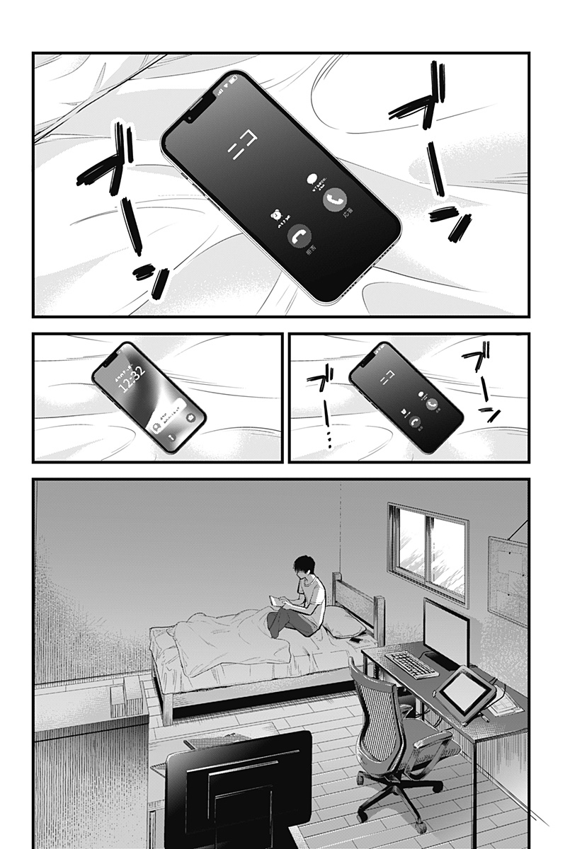 BEAT&MOTION Chap 43 - Next Chap 44