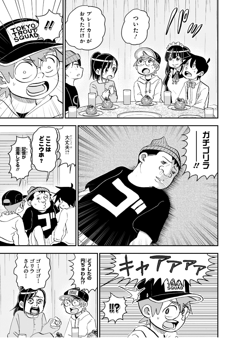 僕とロボコ Chap 213 - Next Chap 214