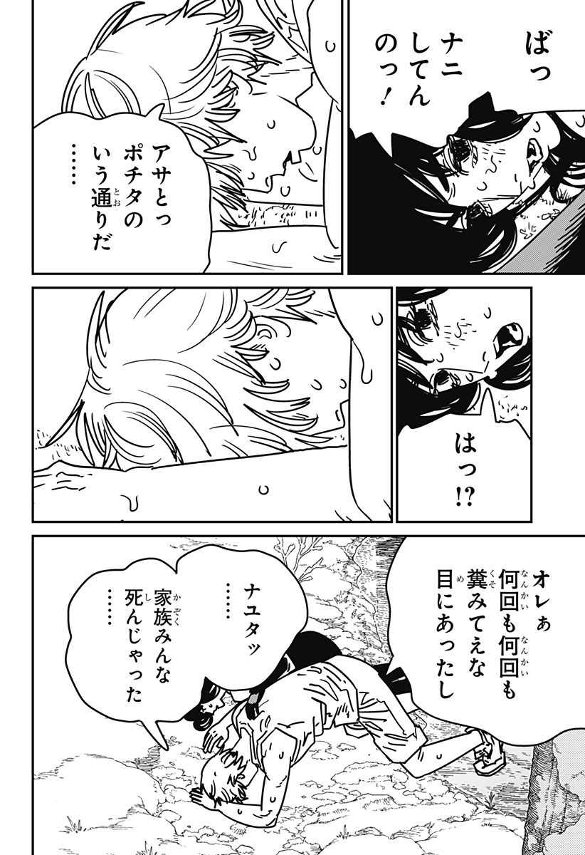 チェンソーマン Chap 183 - Next Chap 184