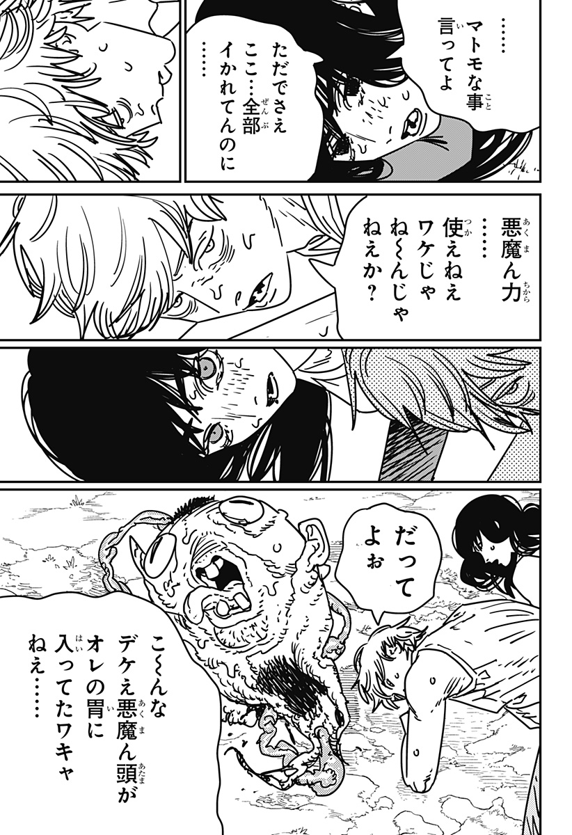 チェンソーマン Chap 183 - Next Chap 184