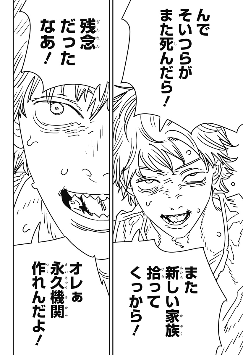 チェンソーマン Chap 184 - Next Chap 185