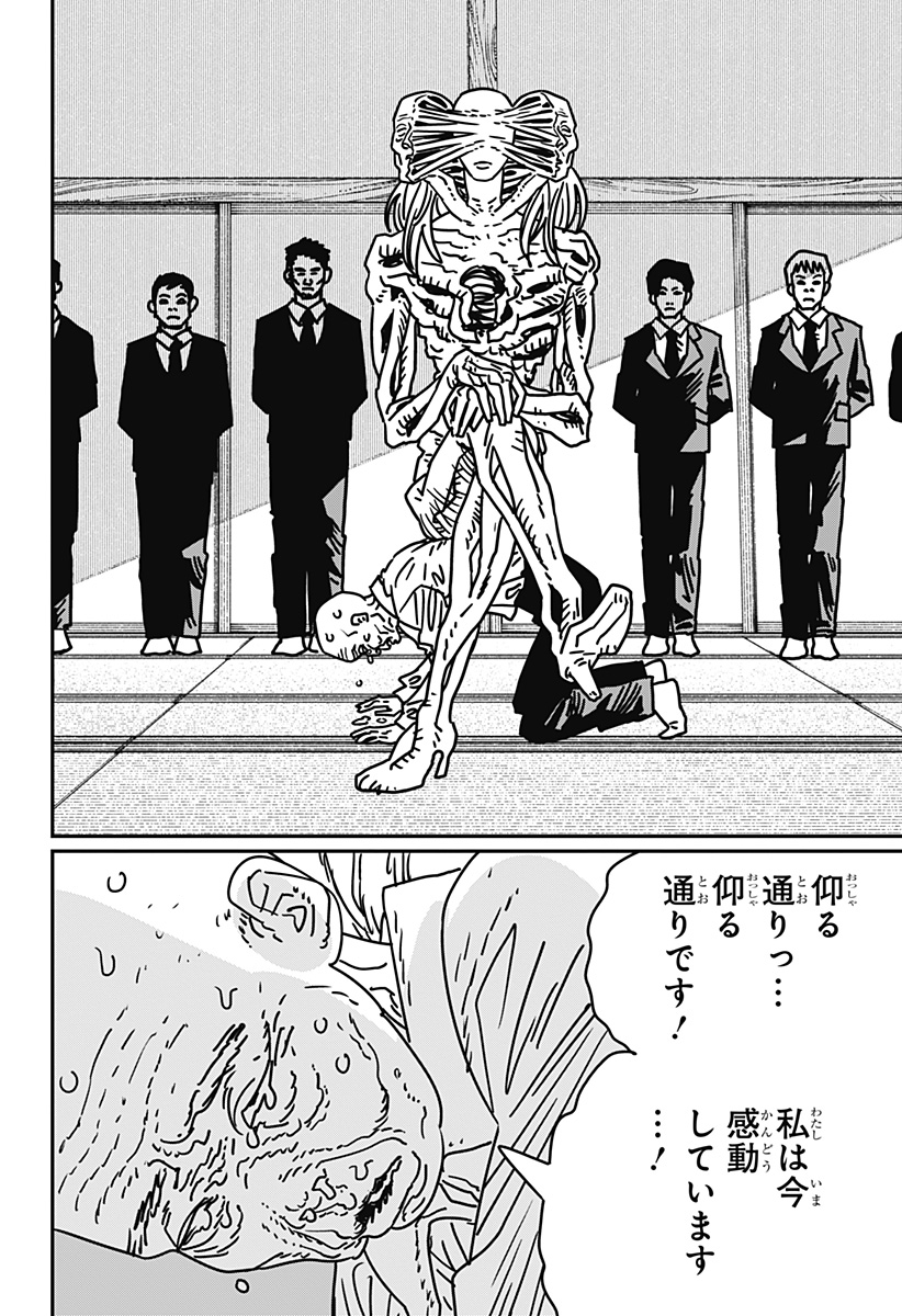 チェンソーマン Chap 185 - Next Chap 186