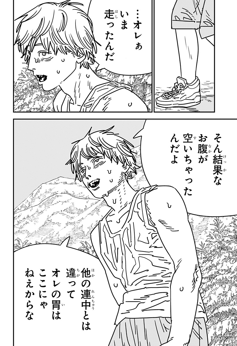チェンソーマン Chap 185 - Next Chap 186