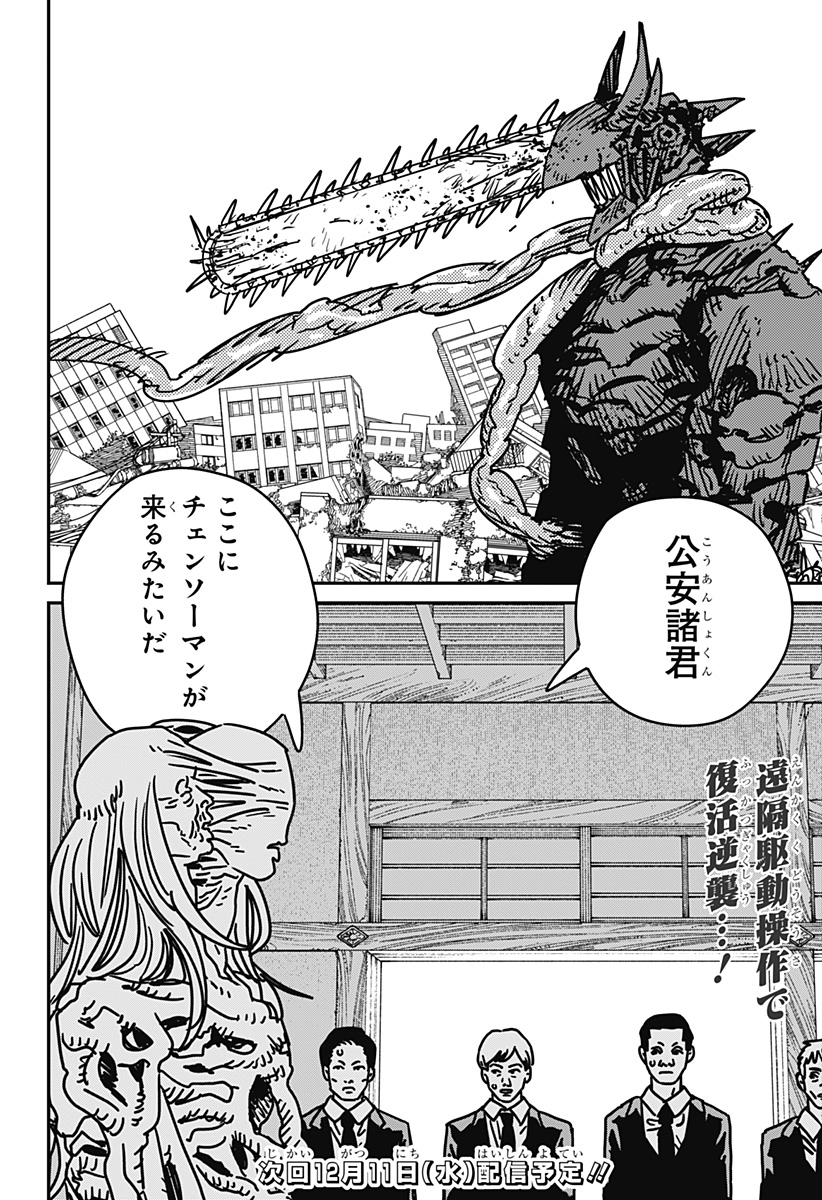 チェンソーマン Chap 185 - Next Chap 186