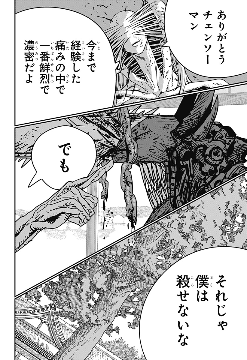 チェンソーマン Chap 187 - Next Chap 188