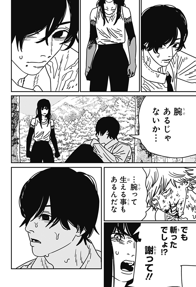 チェンソーマン Chap 188 - Next Chap 189