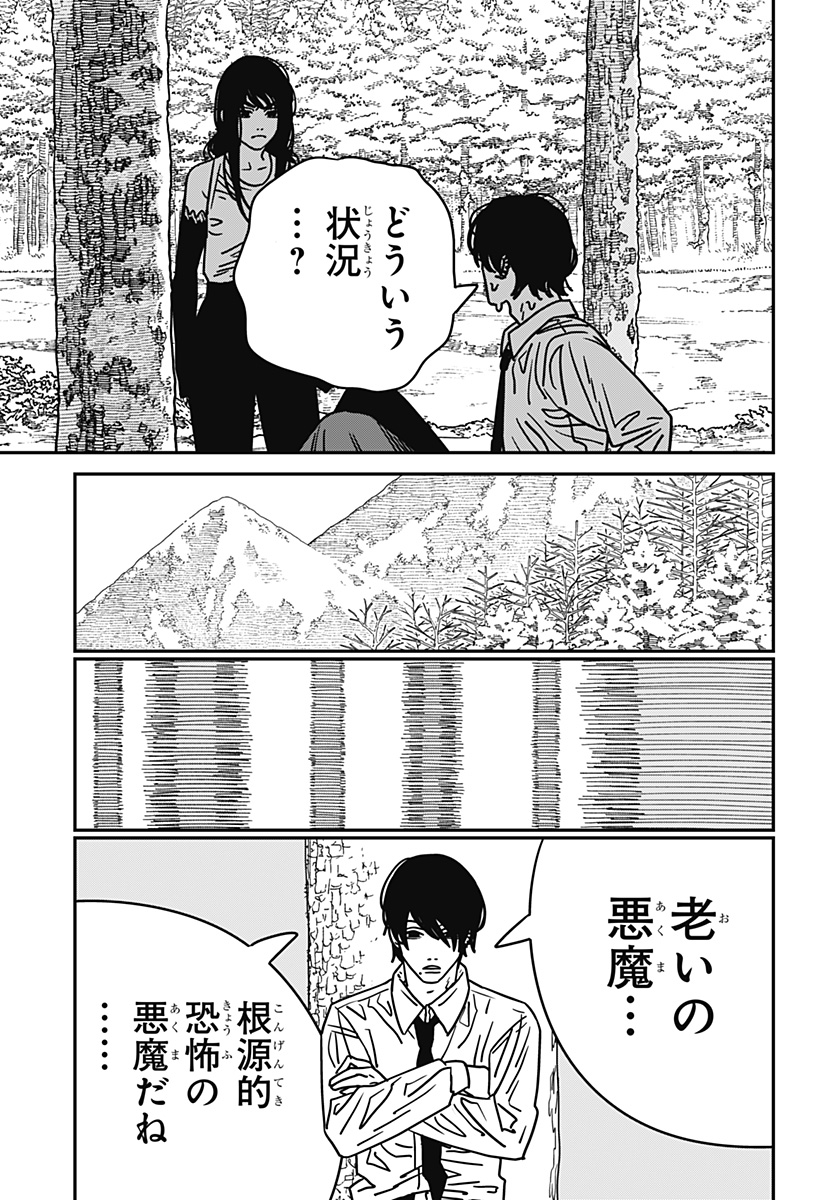 チェンソーマン Chap 188 - Next Chap 189