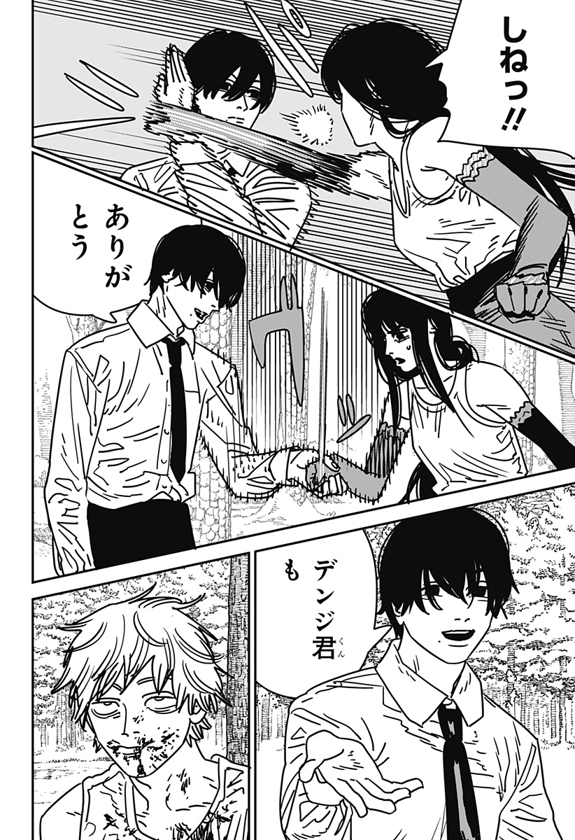 チェンソーマン Chap 188 - Next Chap 189