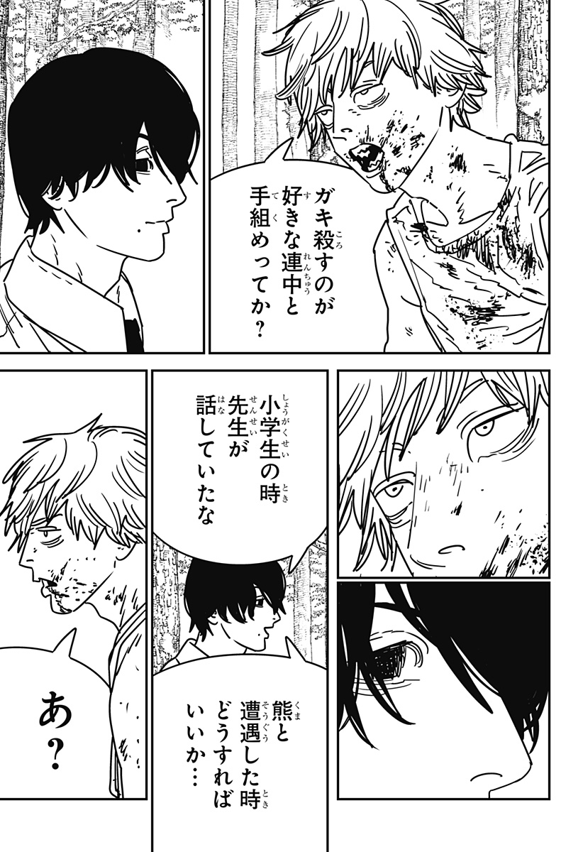チェンソーマン Chap 188 - Next Chap 189