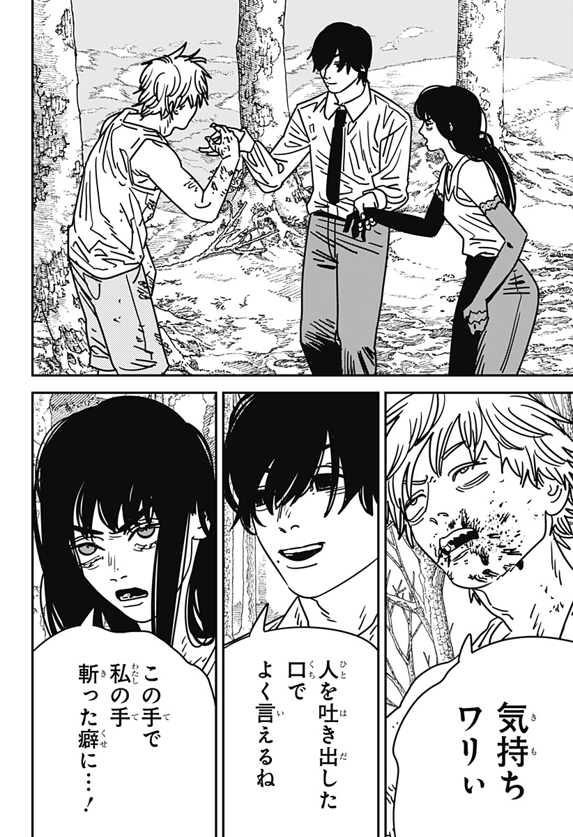 チェンソーマン Chap 188 - Next Chap 189