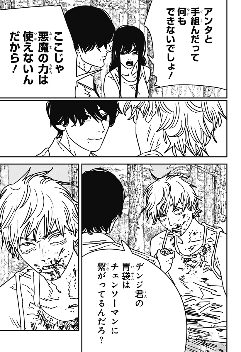 チェンソーマン Chap 188 - Next Chap 189