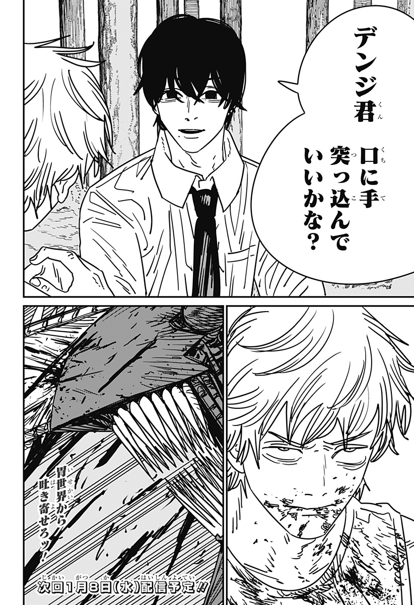 チェンソーマン Chap 188 - Next Chap 189