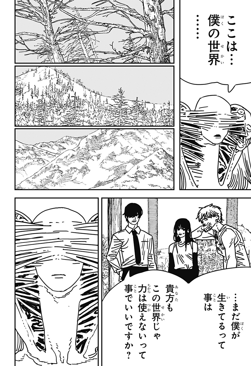 チェンソーマン Chap 190 - Next Chap 191