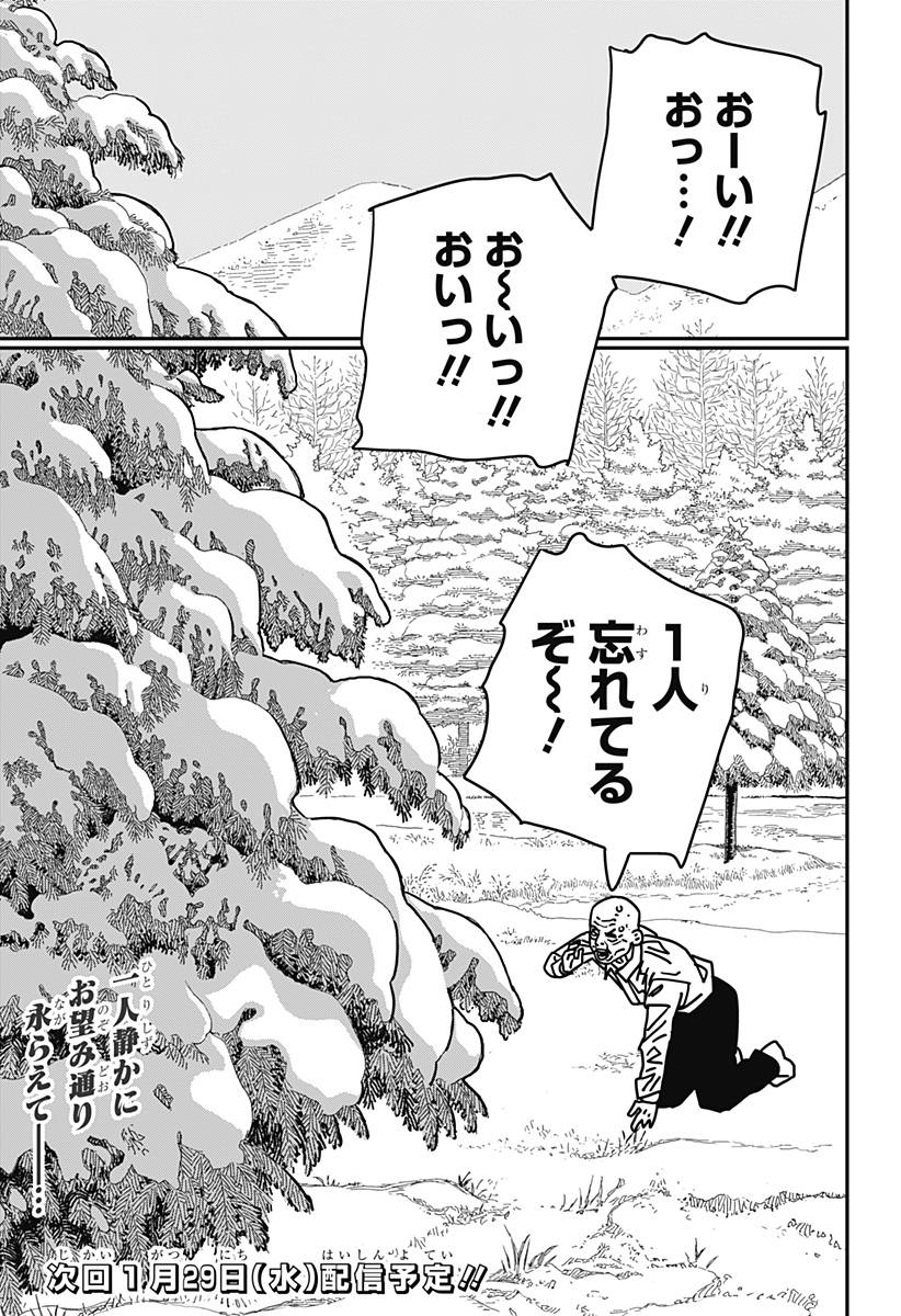 チェンソーマン Chap 190 - Next Chap 191