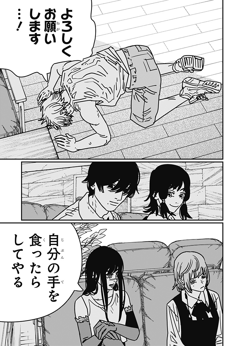 チェンソーマン Chap 191 - Next Chap 192