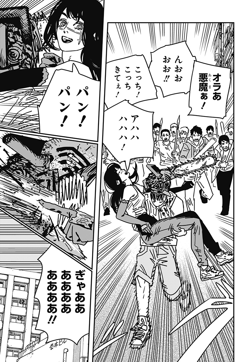 チェンソーマン Chap 192 - Next Chap 193