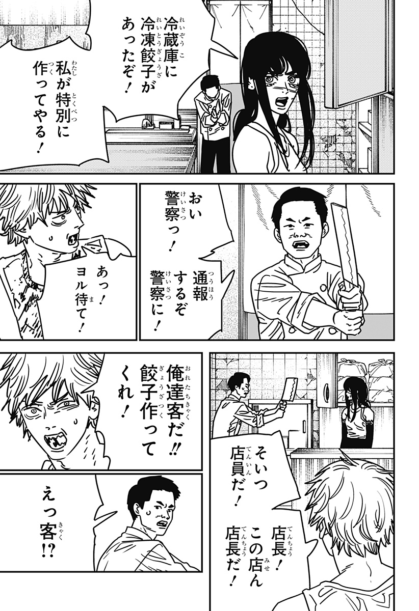 チェンソーマン Chap 192 - Next Chap 193