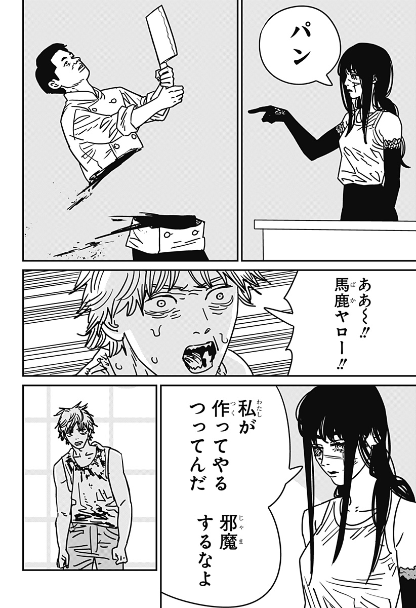 チェンソーマン Chap 192 - Next Chap 193