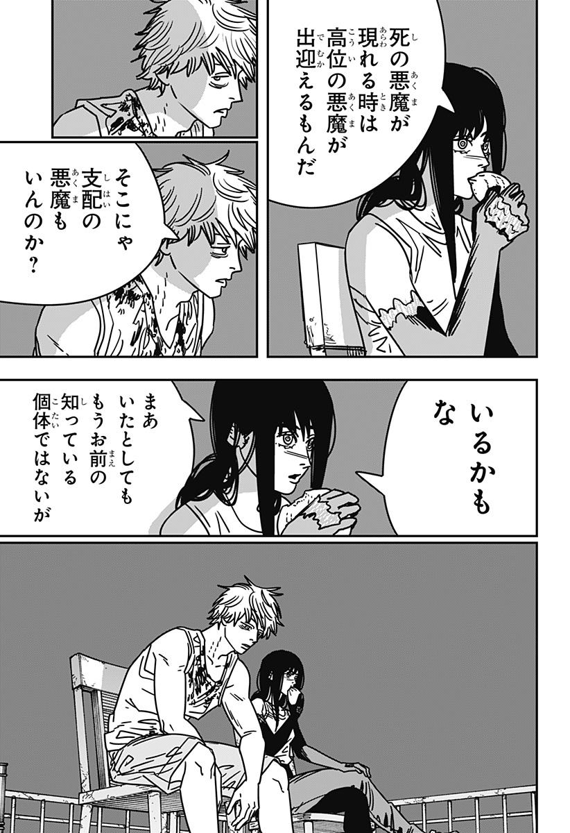 チェンソーマン Chap 192 - Next Chap 193