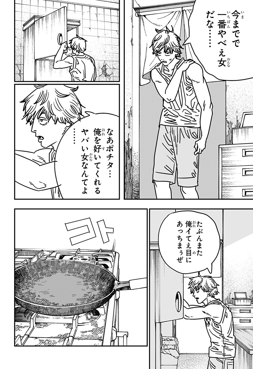 チェンソーマン Chap 194 - Next Chap 195