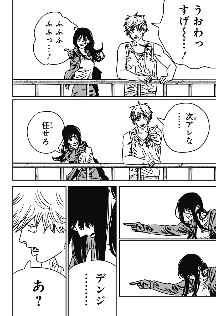 チェンソーマン Chap 194 - Next Chap 195