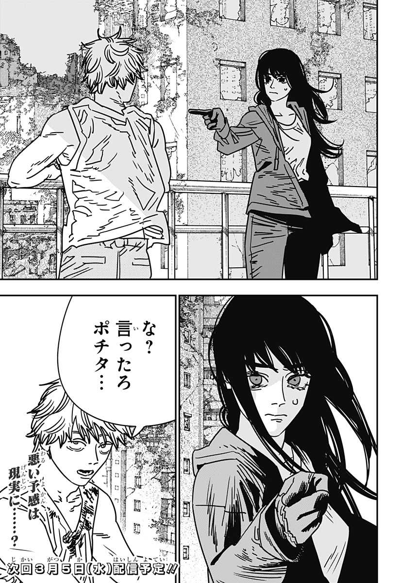 チェンソーマン Chap 194 - Next Chap 195