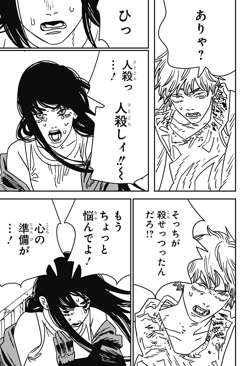 チェンソーマン Chap 195 - Next Chap 196