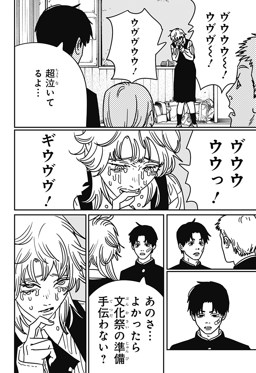 チェンソーマン Chap 196 - Next Chap 197