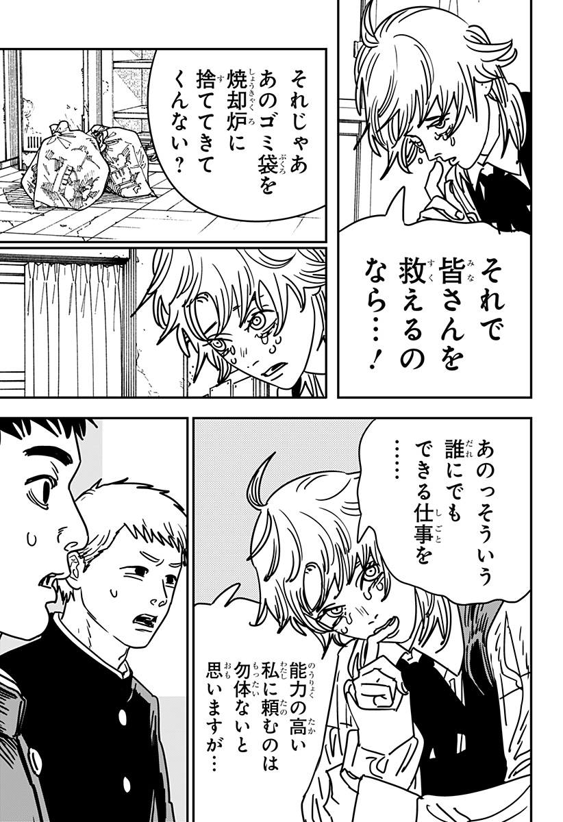 チェンソーマン Chap 196 - Next Chap 197