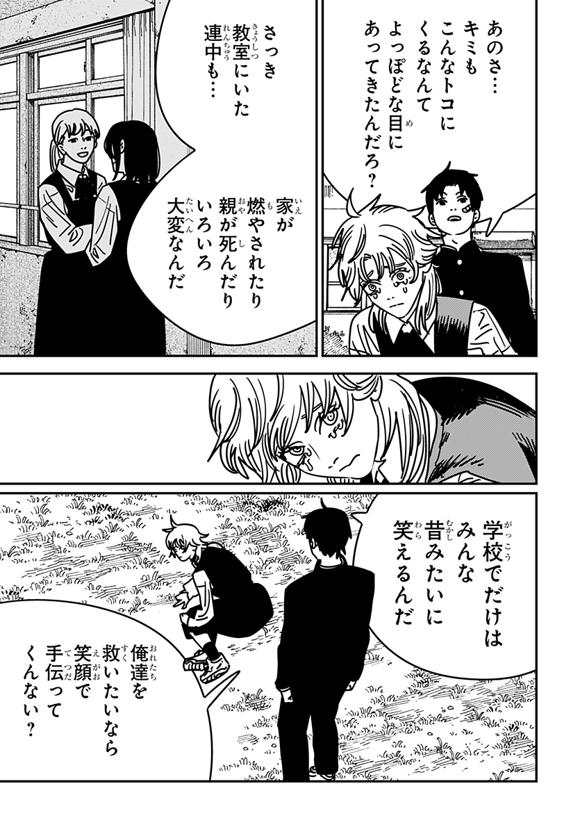チェンソーマン Chap 196 - Next Chap 197