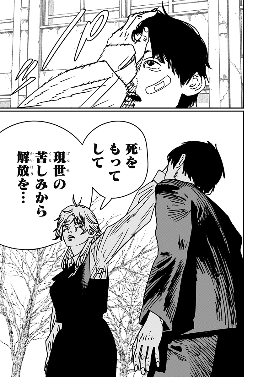 チェンソーマン Chap 196 - Next Chap 197