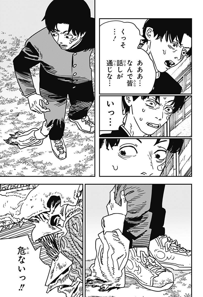 チェンソーマン Chap 197 - Next Chap 198