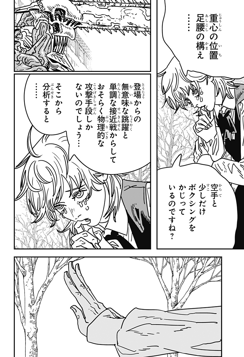 チェンソーマン Chap 197 - Next Chap 198